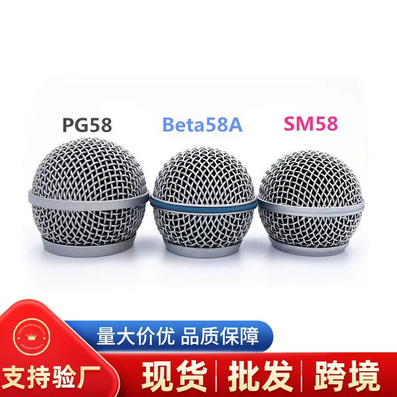 适用于舒尔beta58a有无线麦克风话筒网罩话筒配件金属麦克风网头