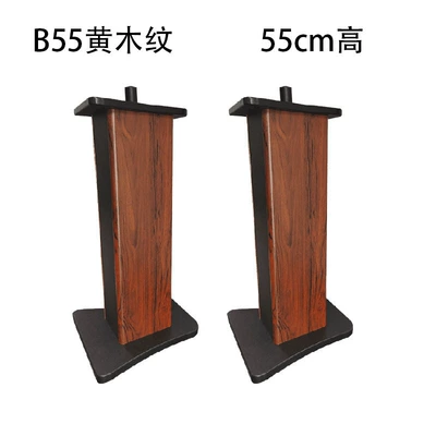 Speaker Stand Surround Sound Rack Floor-Standing Shelf Solid Wood Bookshelf Box Tripod Wooden Sand-Fillable Hifi Rack (Electric car big tripod) - b55-yellow-wood-grain-55cm-high