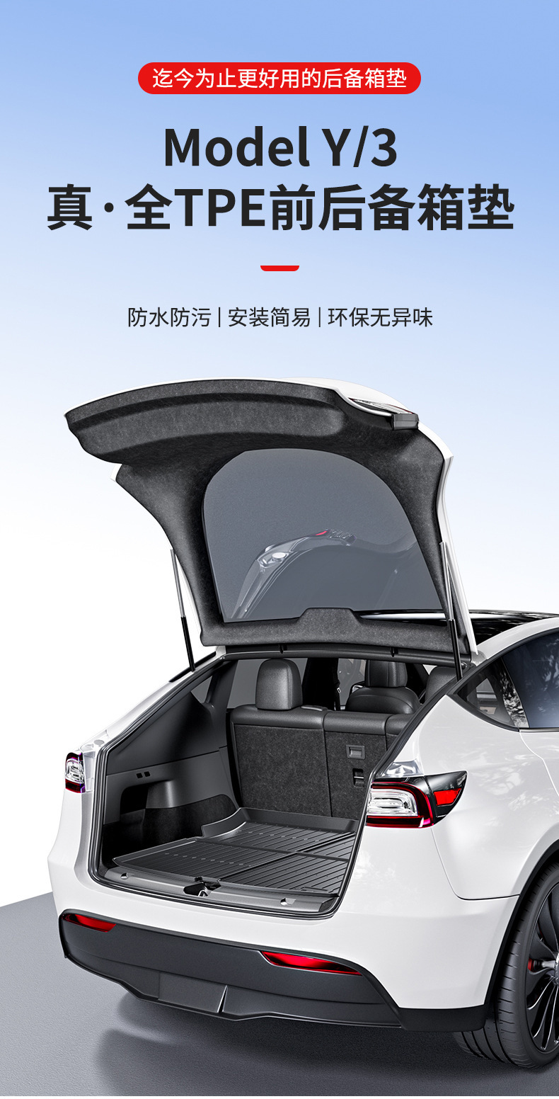 Suitable for the New Version of Tesla Model Y/3, Injection-Molded Floor Mats, Large Trunk Mat, Lower Layer of the Front Trunk
