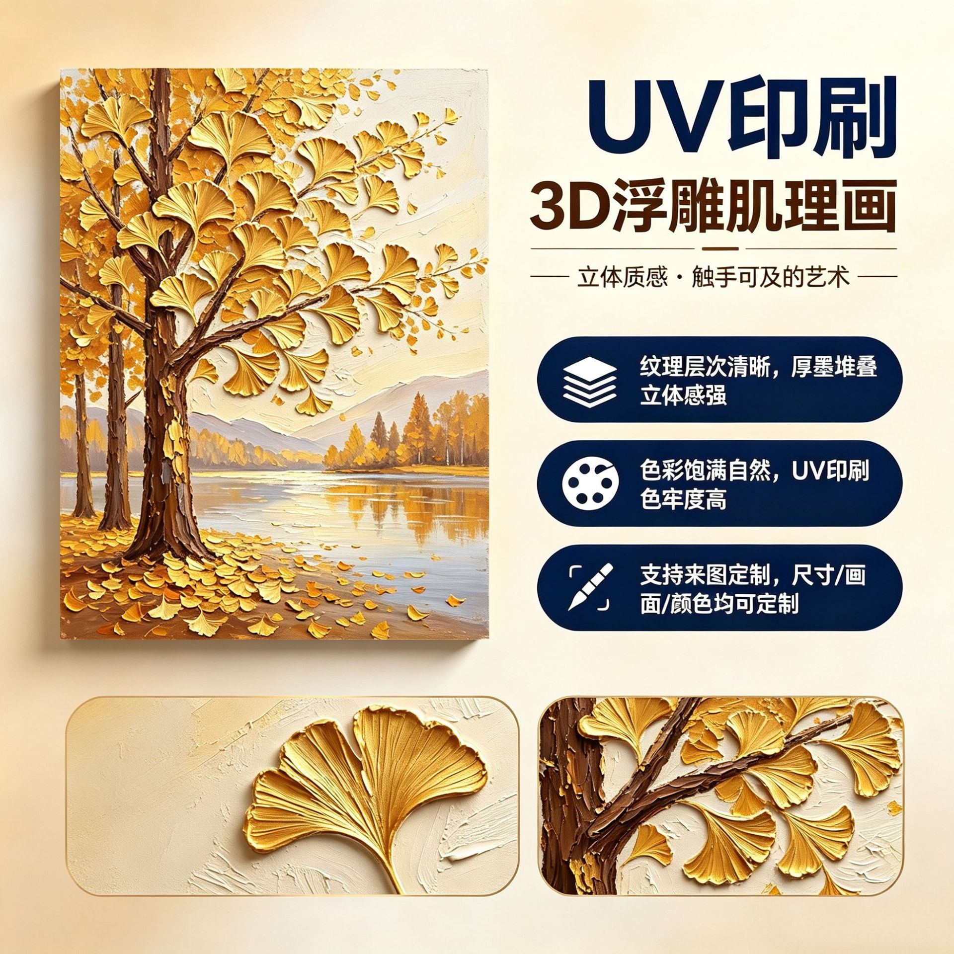 3D printed three-dimensional oil painting texture relief painting UV inkjet canvas painting wallpaper mural large size wallpaper