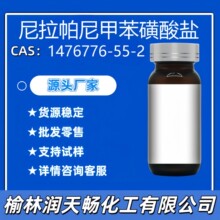 ��������ױ������}1476776-55-2Դ�^���S�F؛ֱ�l