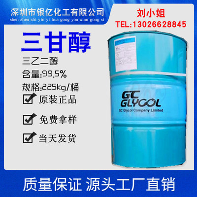 Supply of triethylene glycol TEG Triethylene glycol Glycol Industrial grade 99% Thailand GC