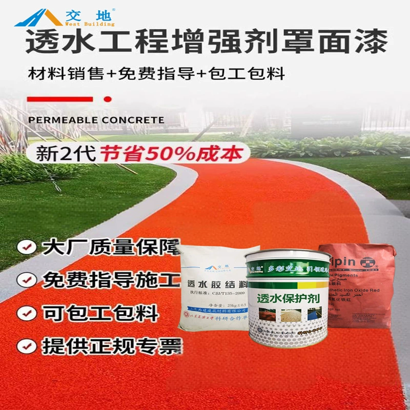 Ингредиенты для улучшения проницаемого бетона