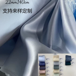 140宽幅22姆米真丝重磅素绉缎布料桑蚕丝100%桑蚕丝睡衣发圈面料