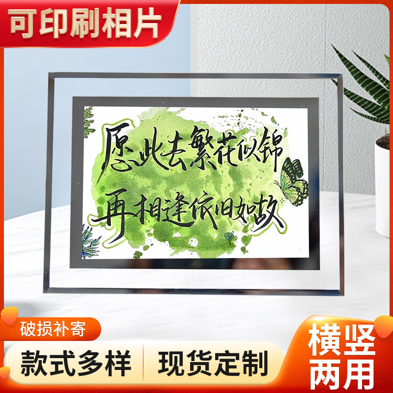Printable Photo Crystal Glass 6inch A4 Photo Frame Table High-End 8-Inch 5inch 10inch Advertising Photo Frame Customization