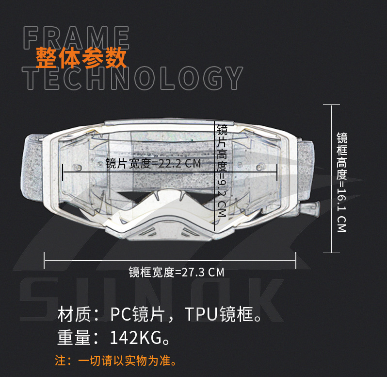 2021新款摩托车越野风镜登山护目镜运动风镜防紫外线登山滑雪镜