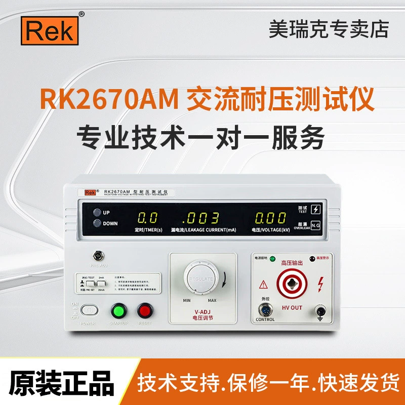Rek Merrick RK2670AM Измерительный прибор высокого давления RK2672AM