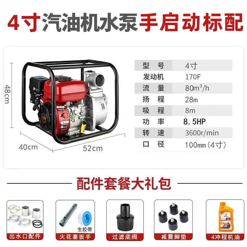 4inch 가솔린 엔진 워터 펌프 [핫 모델 8.5HP] - 고급 선물 포함 (오리지널 액세서리 + 엔진 오일)