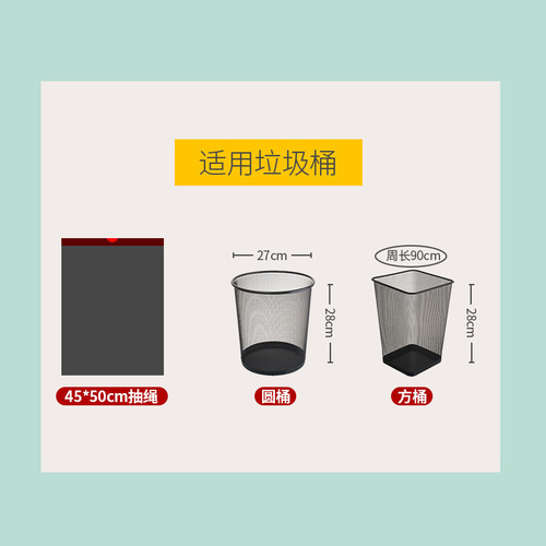 抽绳式垃圾袋家用加厚手提厨房宿舍用学生大号浴室塑料袋提拉收口