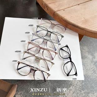 24 Retro Alloy TR90 Gold Glue Men's and Women's Full Frame Gradient Black Glasses Frame Large Frame Plain with Color Changing Myopia