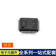 LPC11U14FBD48/201 LQFP-48 SE5003L2 SD6830 SDC15.TCT SDH8635