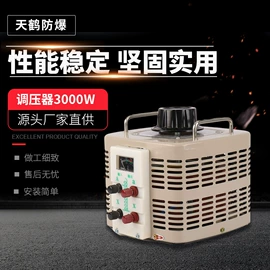 其他防爆器材;挂钟、壁钟;调压变压器