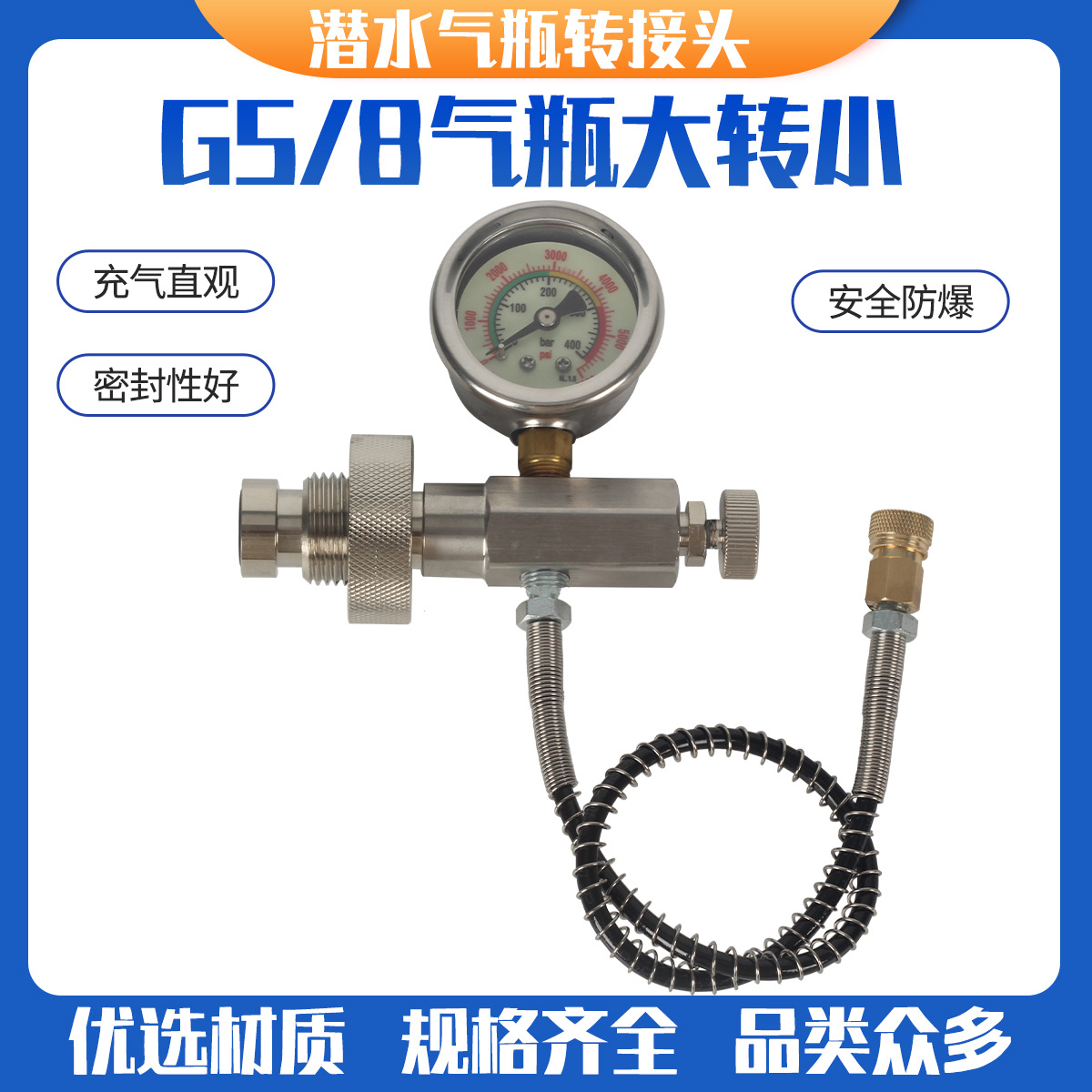 充气接头 潜水呼吸器氧气瓶导气转接头大瓶转小瓶通用 G5/8 8mm