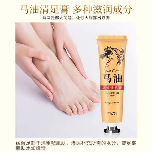Horse oil foot clearing cream athlete's foot cream foot care autumn and winter dry cracked feet moisturizing horse oil foot cream clearing foot cream wholesale