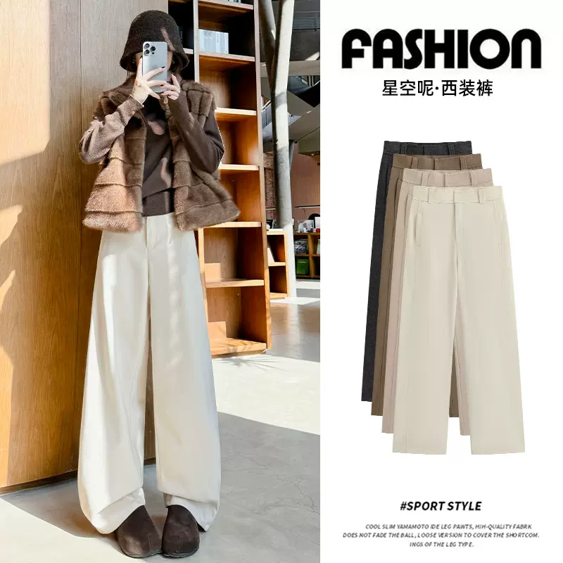 高品质星空呢窄版西装裤女春秋新款垂感休闲窄版直筒裤美式阔腿裤