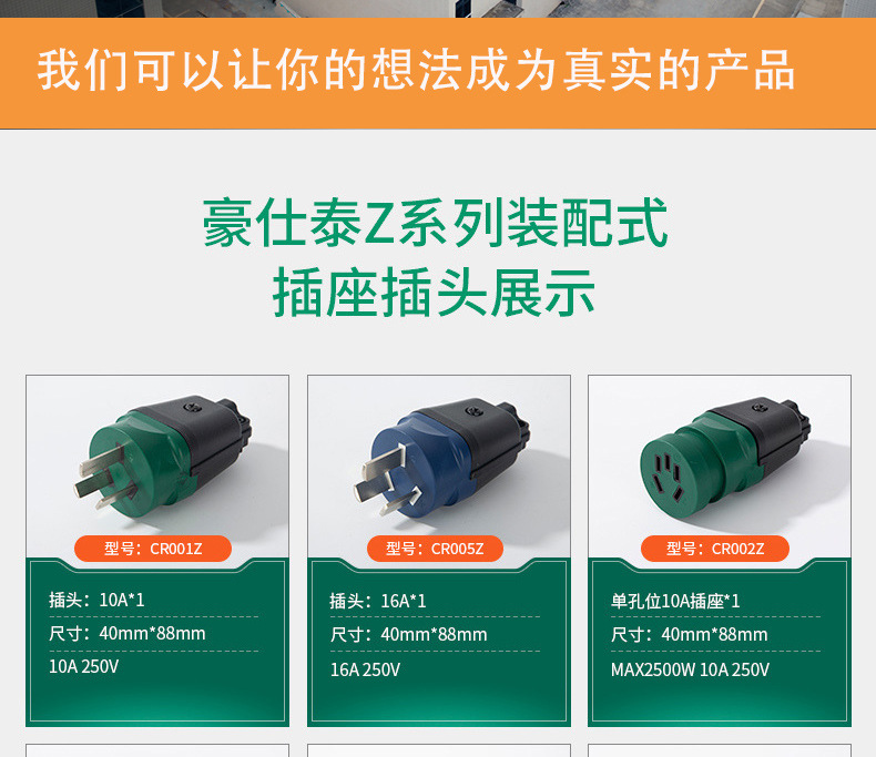 插座详情_11