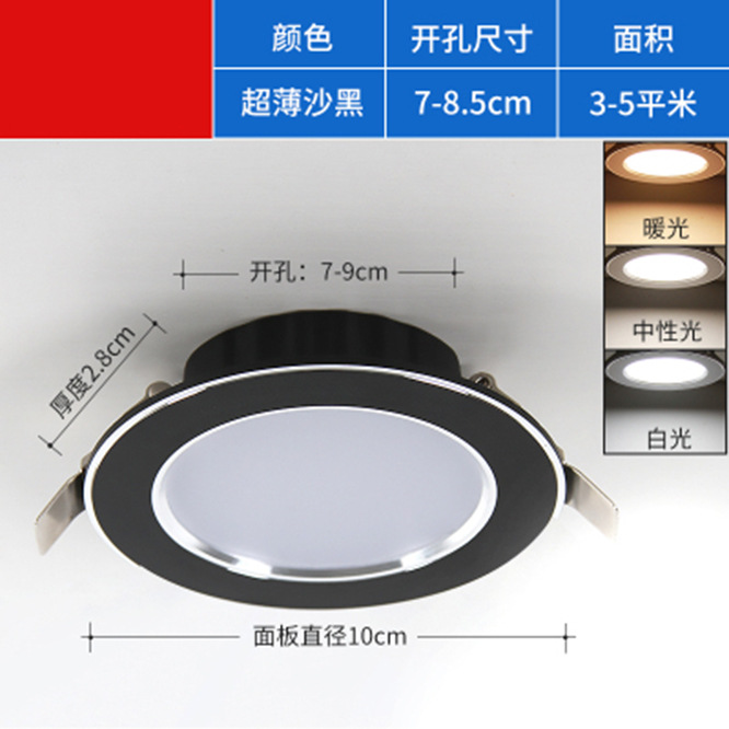2,5 pulgadas 5W Downlight LED lámpara de techo incrustado 7,5 agujero 8cm Luz de tres colores cambiante agujero lámpara de 4 pulgadas 12W