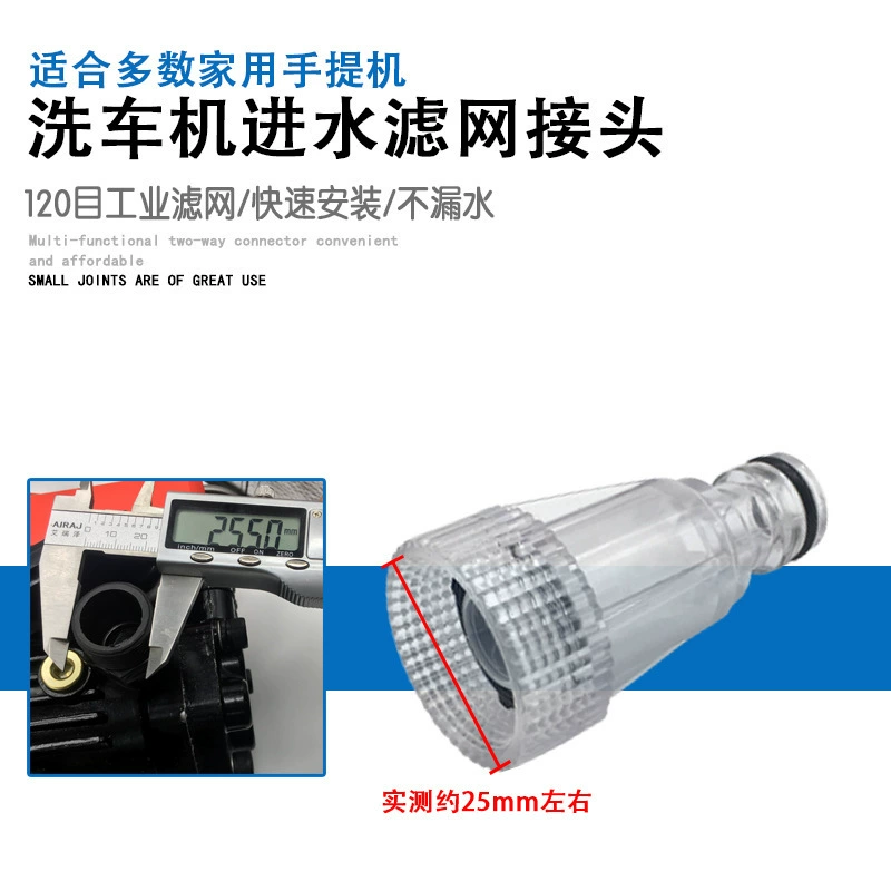 Home Guide Che Yili Hand -mounted High -pressure Car washing driver hand -promoted water filter filter pacifier joint 6 -point interface