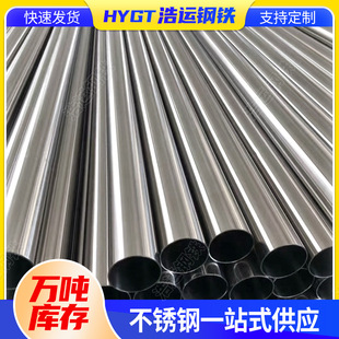 304���P��bA�� �l�������ڲ��P䓹ܲ� 316���P䓽oˮ�ܵ��ܼ�