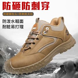 防砸防刺穿鞋;防护靴;绝缘鞋