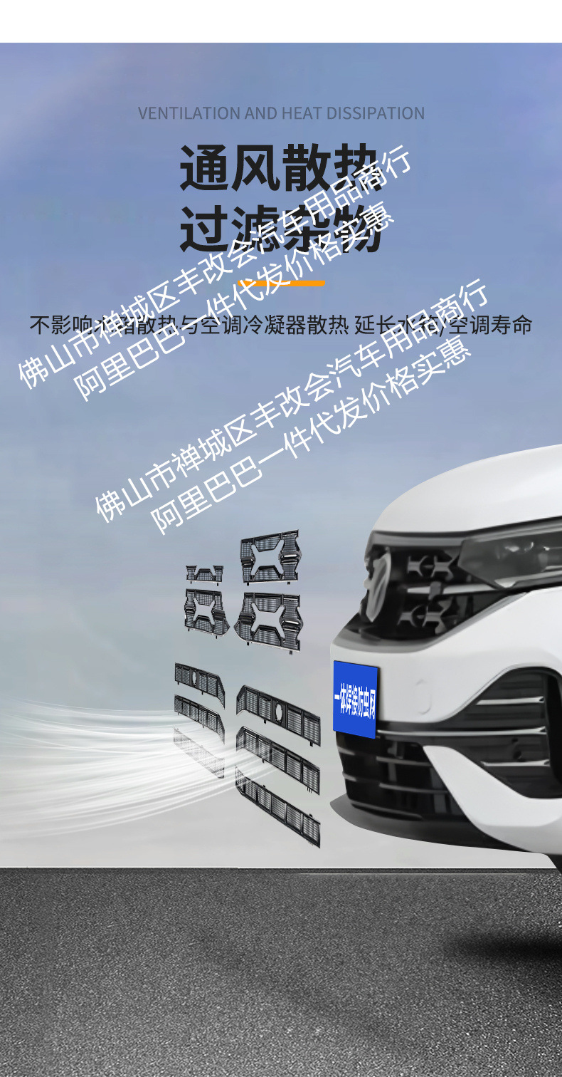 For Volkswagen to explore Yue luxury/high-energy version/smart version of the car anti-insect net front face net special auto parts