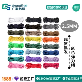 松紧带;织带;腰带