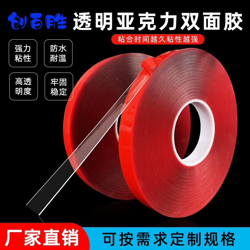 Двусторонняя клейкая лента из прозрачного акрила толщиной 0,8 мм, высоковязкая, без следов, водонепроницаемая, для крепления украшений на автомобилях, оптовая продажа свадебных принадлежностей
