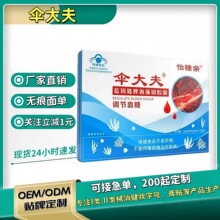 支持代发】正品伞大夫蓝钥匙牌海藻铬胶囊降血糖