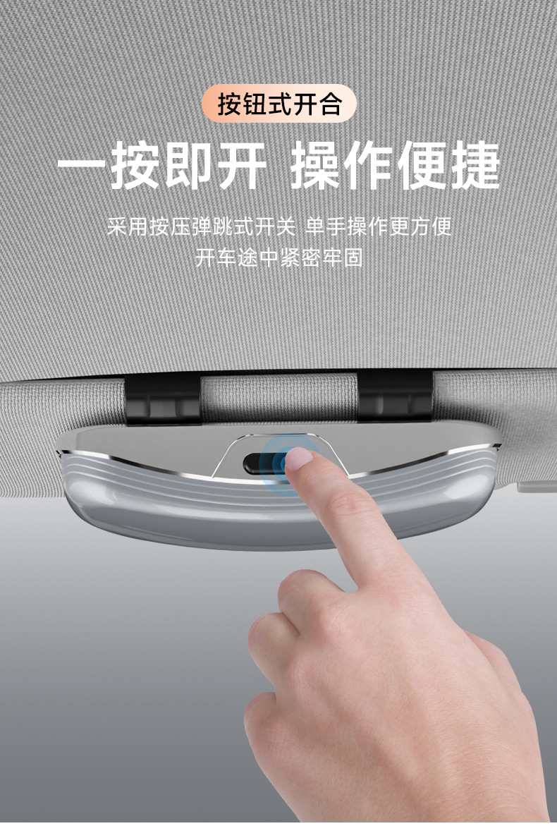 Car-Mounted Glasses Case, Sun Visor Sunglasses Clip, Car Interior Driver's Glasses Holder, Sunglasses Storage Box, Glasses Stand
