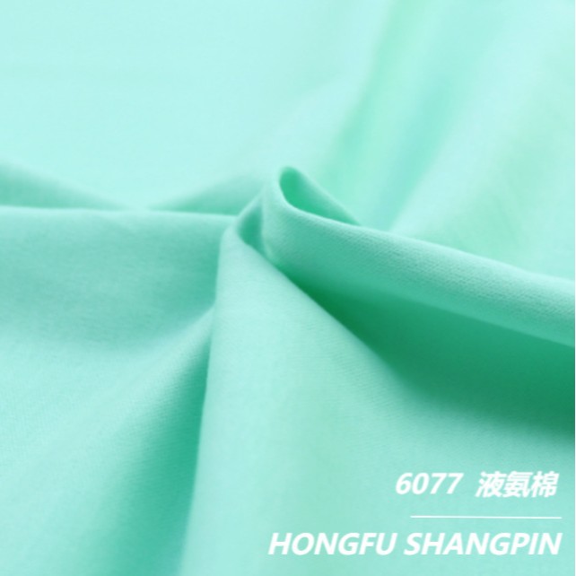 50S双面液氨棉 精梳纯棉T恤面料
