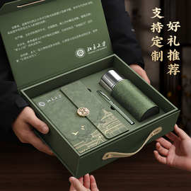 商务办公礼品礼盒钛杯定制公司企业学校会议活动礼物全套定制LOGO