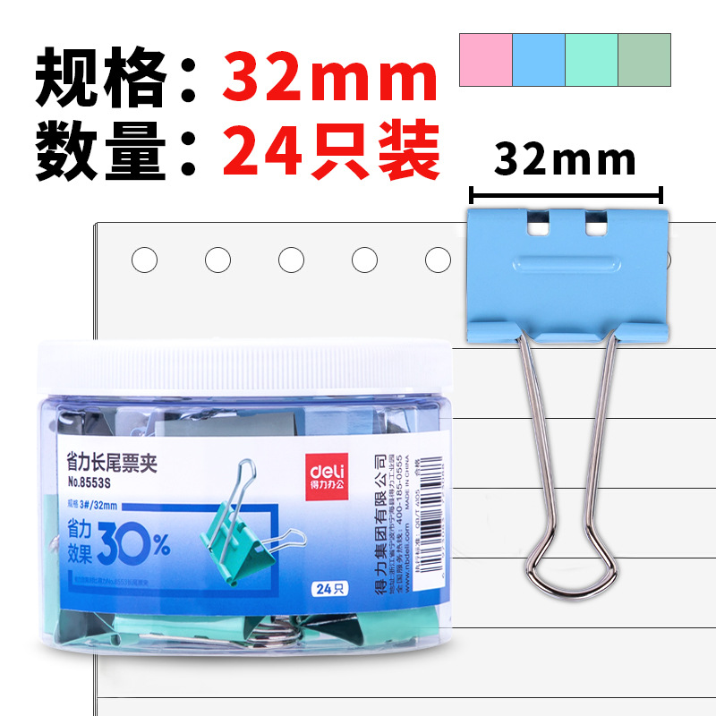 8553S 노동절약형 티켓홀더 32mm (24개/튜브)