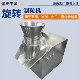制粒干燥设备;混合机;喷雾干燥机