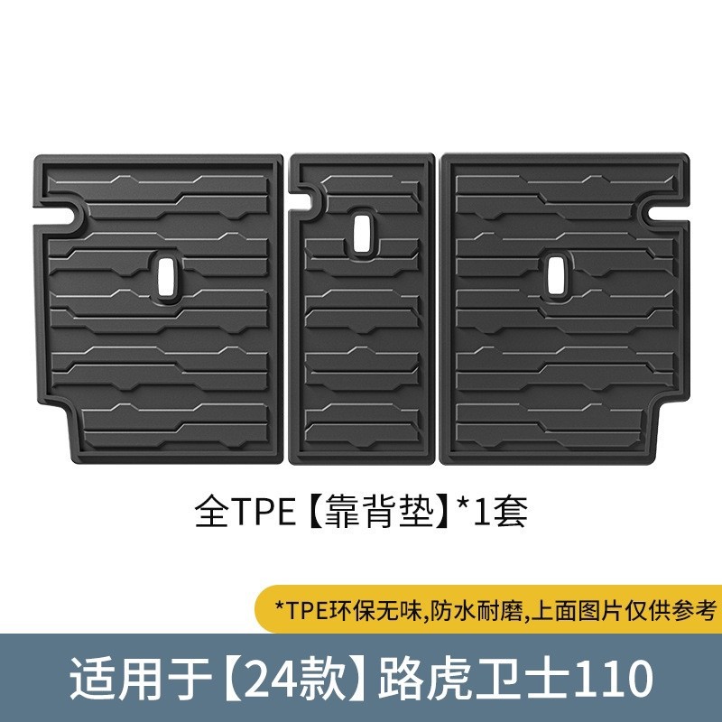 Land Rover – Ayaqaltılar (Kovriklər) Floor Mats for - 2024-land-rover-defender-110-rhd-backrest-mat
