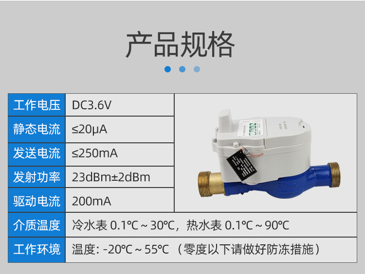 NB刷卡智能远传水表湿式旋翼液封无线铜壳阀控自来水表家用冷热表详情34