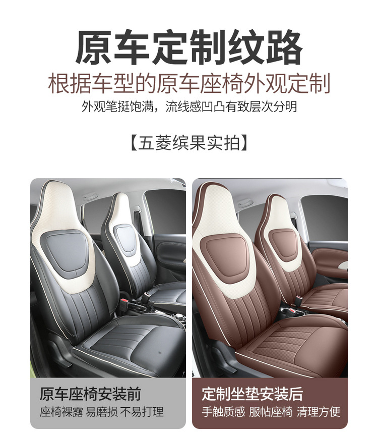 2023 new Wuling Binguo special seat cover four seasons universal full surround car seat cushion cartoon full leather seat cover