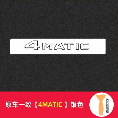 Car logo lettering for car decals - standard-original-car-quality-4matic-silver