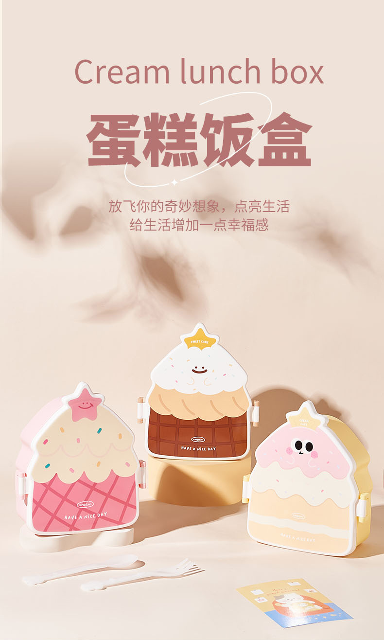 6817-蛋糕饭盒详情_01