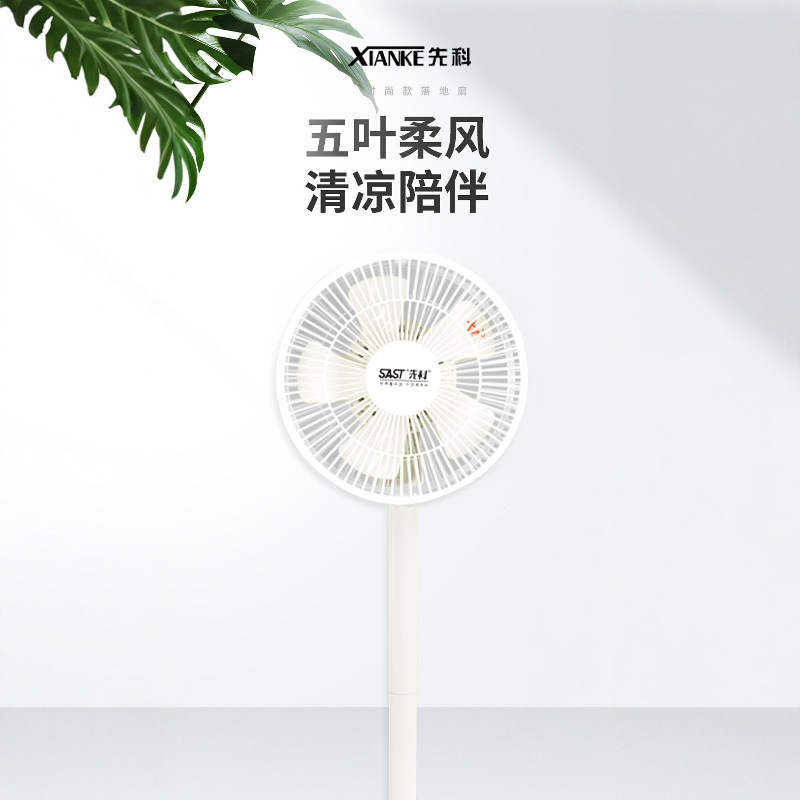 Ventilador eléctrico Xianke Ventilador de piso Dormitorio doméstico Ventilador de escritorio silencioso Ventilador de piso con cabeza grande