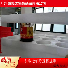 廠家EPE珍珠棉泡沫板異形定制 防震泡棉內襯填充耳機托盤禮盒包裝