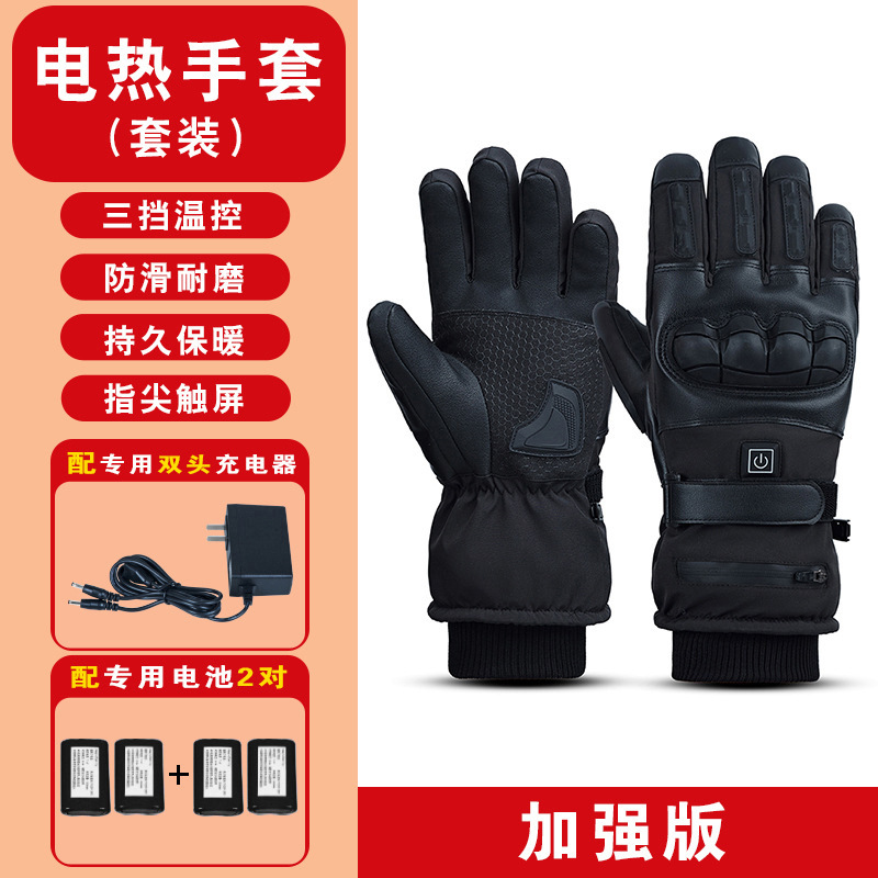 跨境冬季加热手套男士触屏充电五指发热手套运动滑雪电热保暖手套|undefined