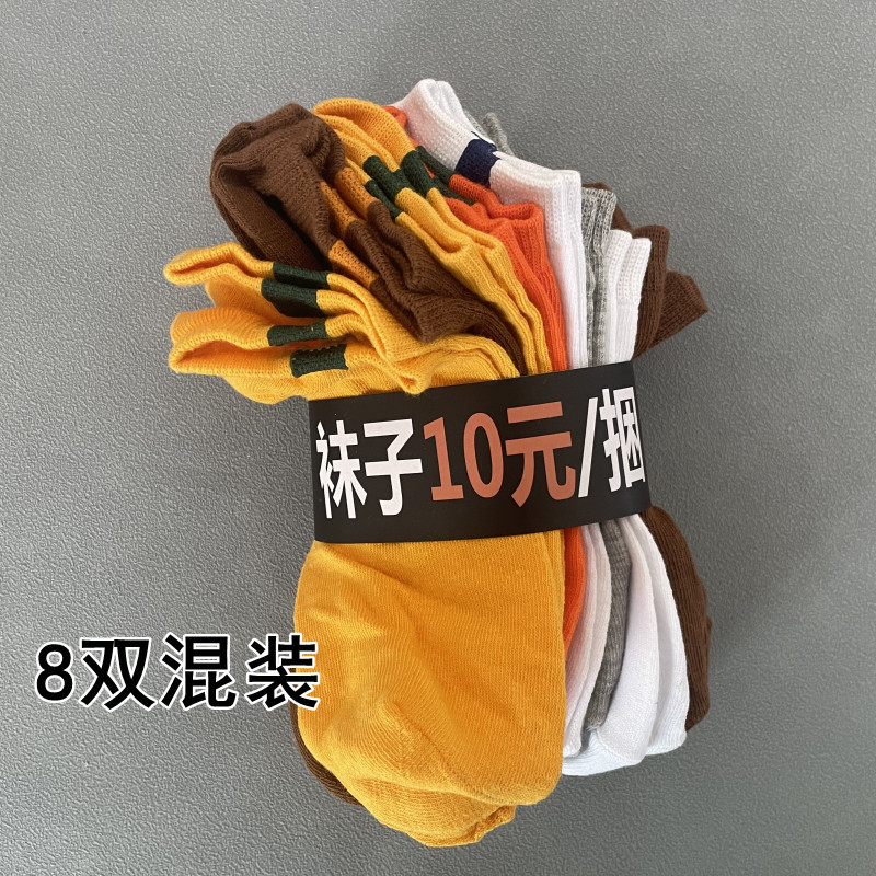 Zhuji Socks Mercado matutino Modelo de puesto Calcetines de barco para hombres y mujeres 8 pares de descuento de precio de paquete Calcetines de primavera y verano al por mayor Calcetines de algodón