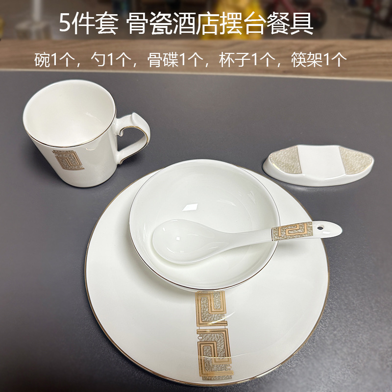 金典皮纹骨瓷酒店台面餐具摆台日用瓷5头10头11头碗碟勺餐厅会所|undefined