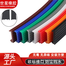 断桥门窗盖板型材扣条欧标槽口缝隙密封条胶条防水欧标铝型材封条