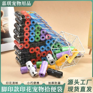 脚印款印花连卷式宠物拾便袋户外便携清洁狗狗垃圾袋粪便袋狗屎袋