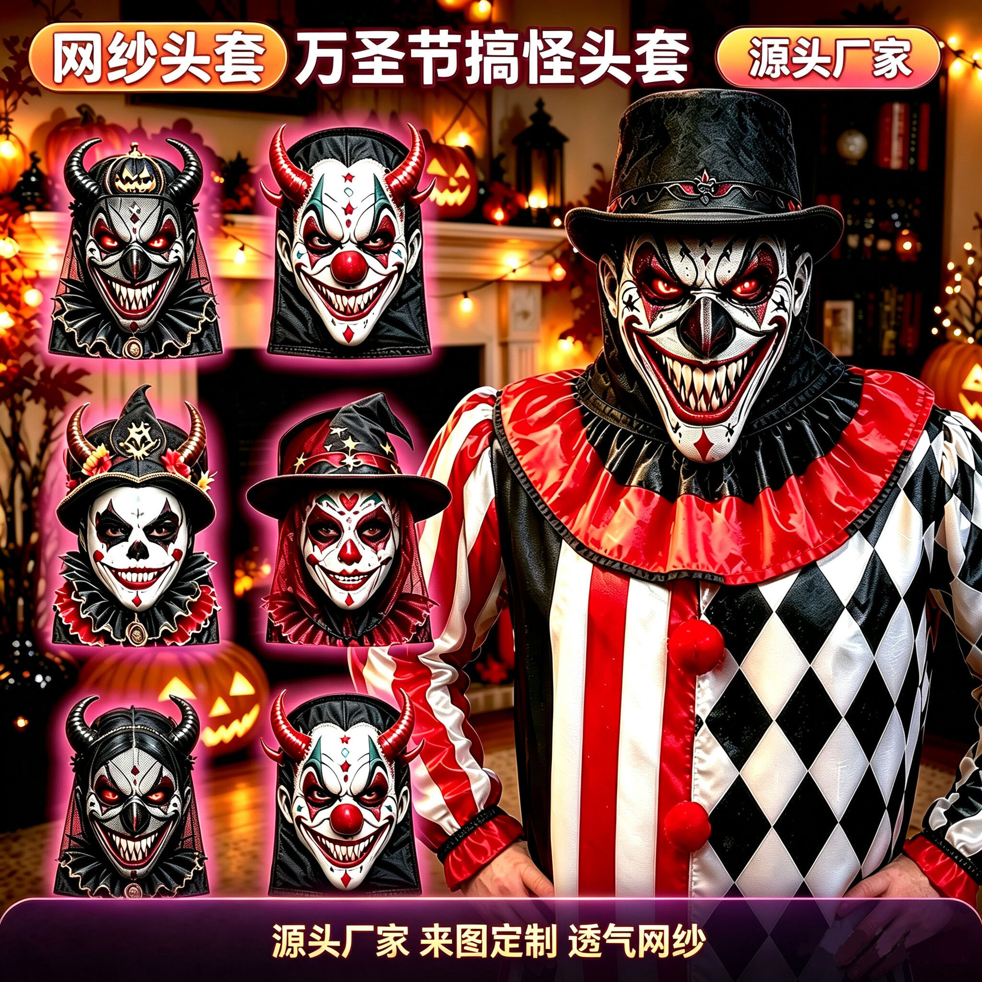 跨境3D头套cosplay派对演出人脸圣诞老人吸血鬼恶搞网纱透气面具产品实拍图