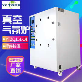 上海叶拓 YTZQ151-14箱式/管式马弗炉坩埚炉真空气氛炉