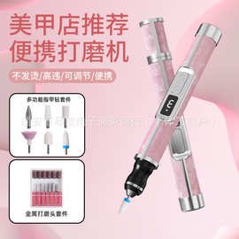 跨境电动磨甲器专业美甲数显充电式打磨机迷你小型便携式抛光磨甲