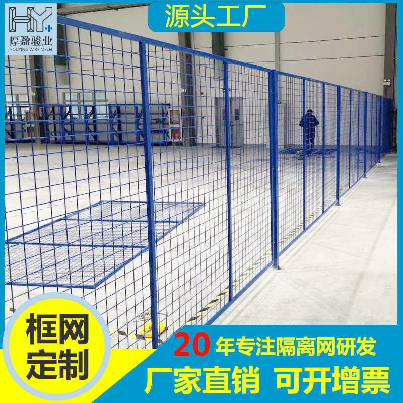 佛山现货厂房分拣断围栏仓库隔离网车间设备隔离网铁丝网围栏网片