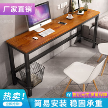 床尾电脑桌靠墙书桌窄桌子长条桌办公桌学习桌培训桌工作台桌家用